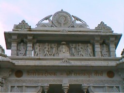 Gate Ranakpur